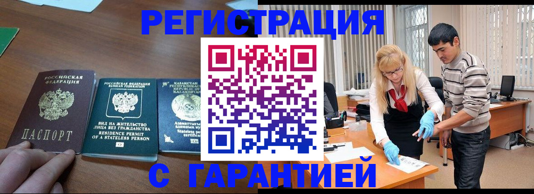временная регистрация адрес в Хилке